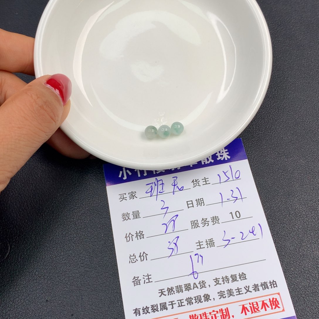 翡翠手链未镶嵌班*象