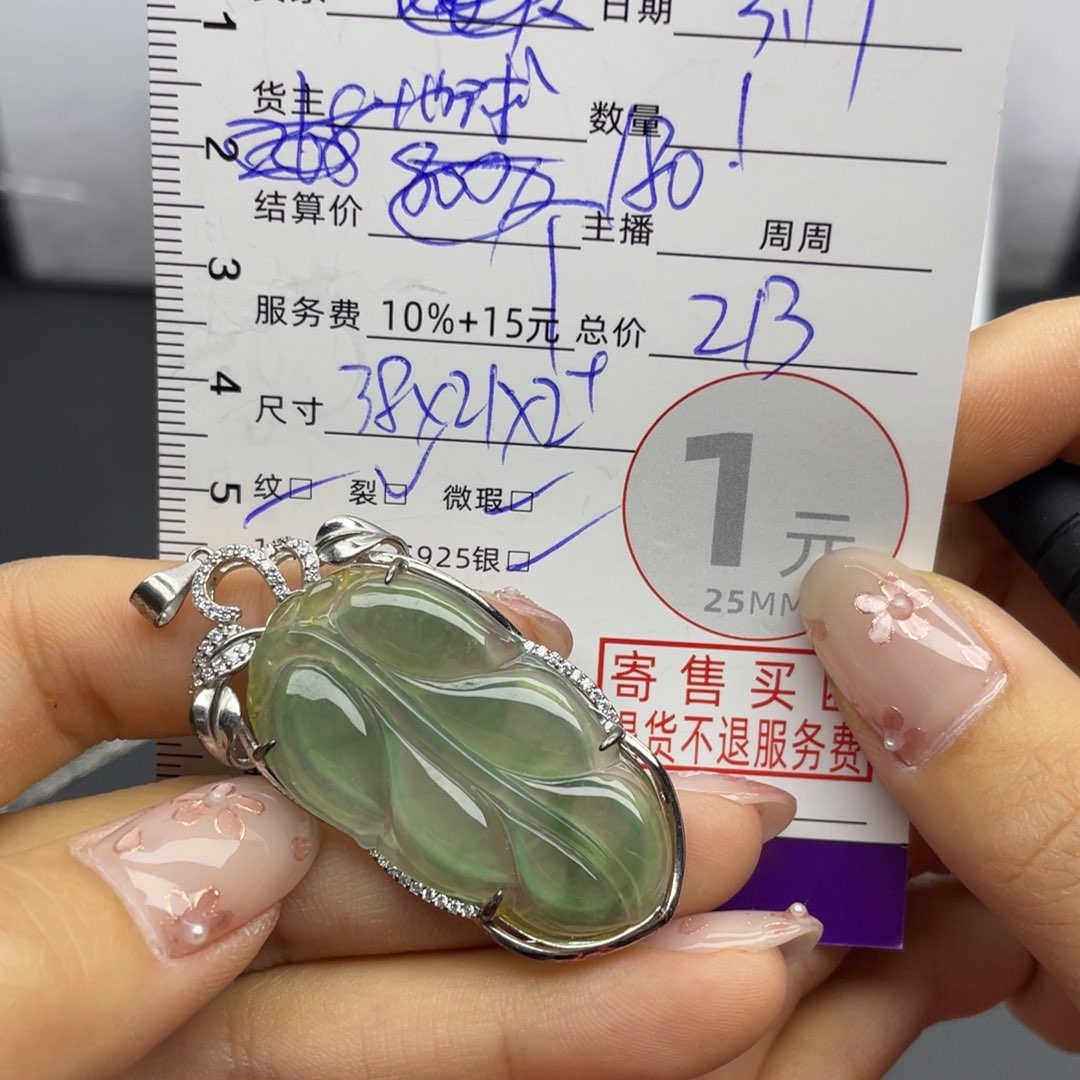 翡翠银S925镶嵌颈饰吊坠