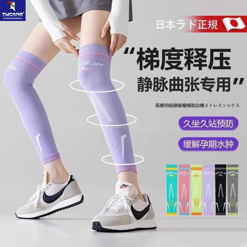 日本专业运动压力袜女士跳绳小腿袜夏跑步健身腿套长筒防滑弹力袜