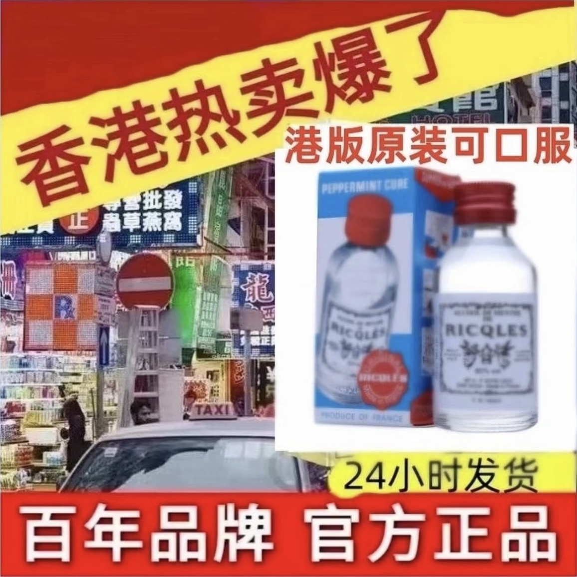 雙飞人港版原装正品雙飞人清凉油驱蚊防蚊神器夏季提神防困
