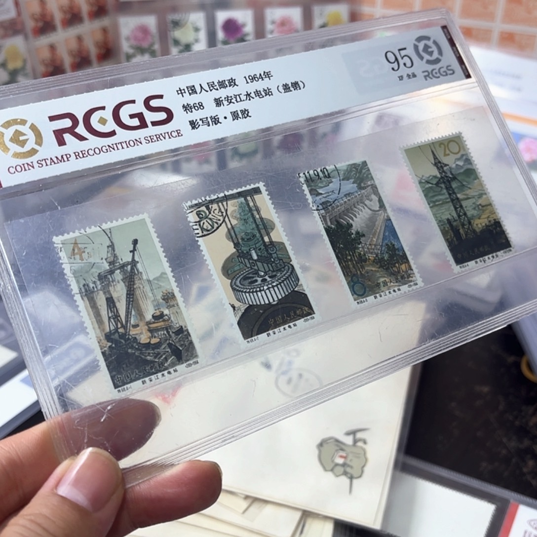 特68邮票套票盖销一套