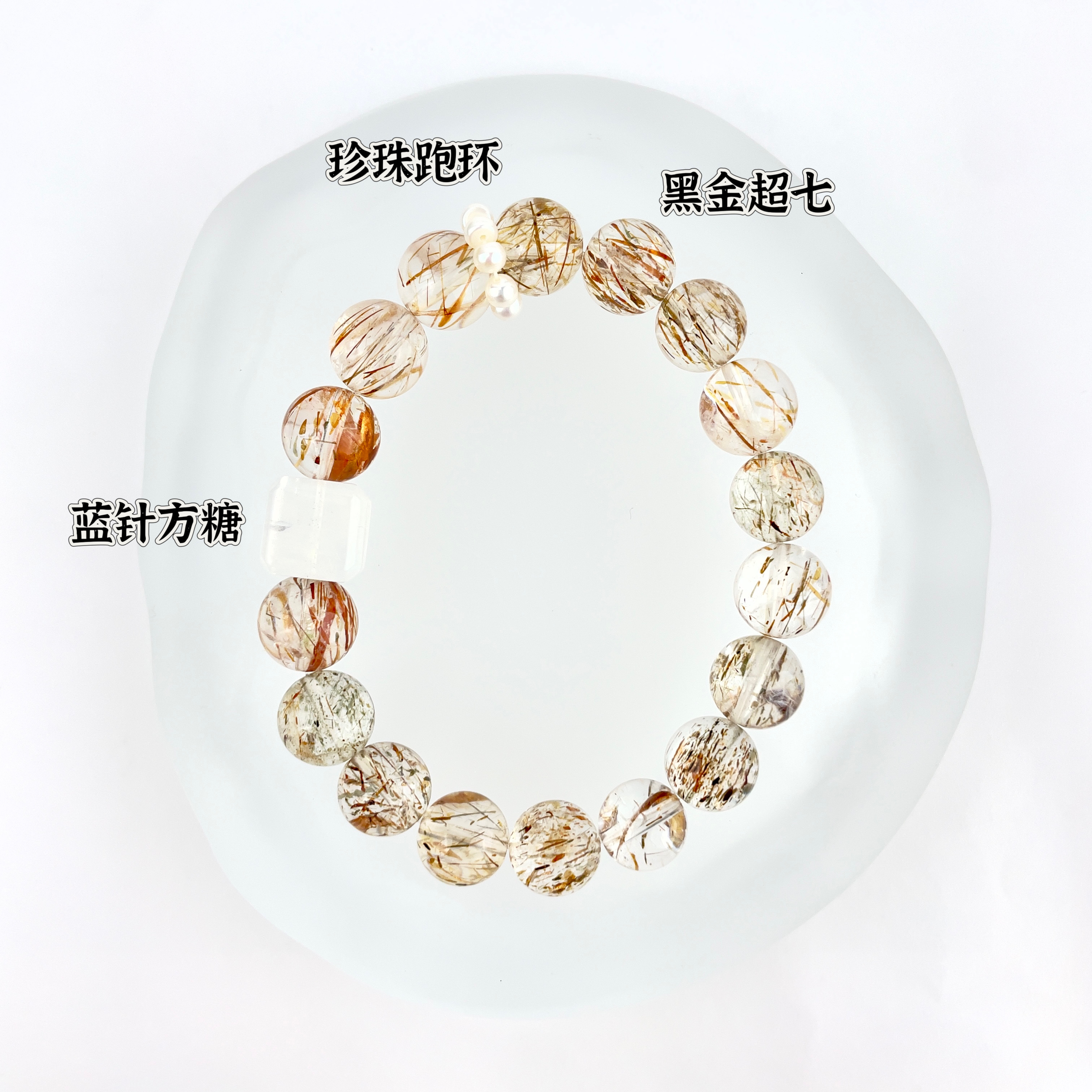 原创设计水晶手串【多胜意】