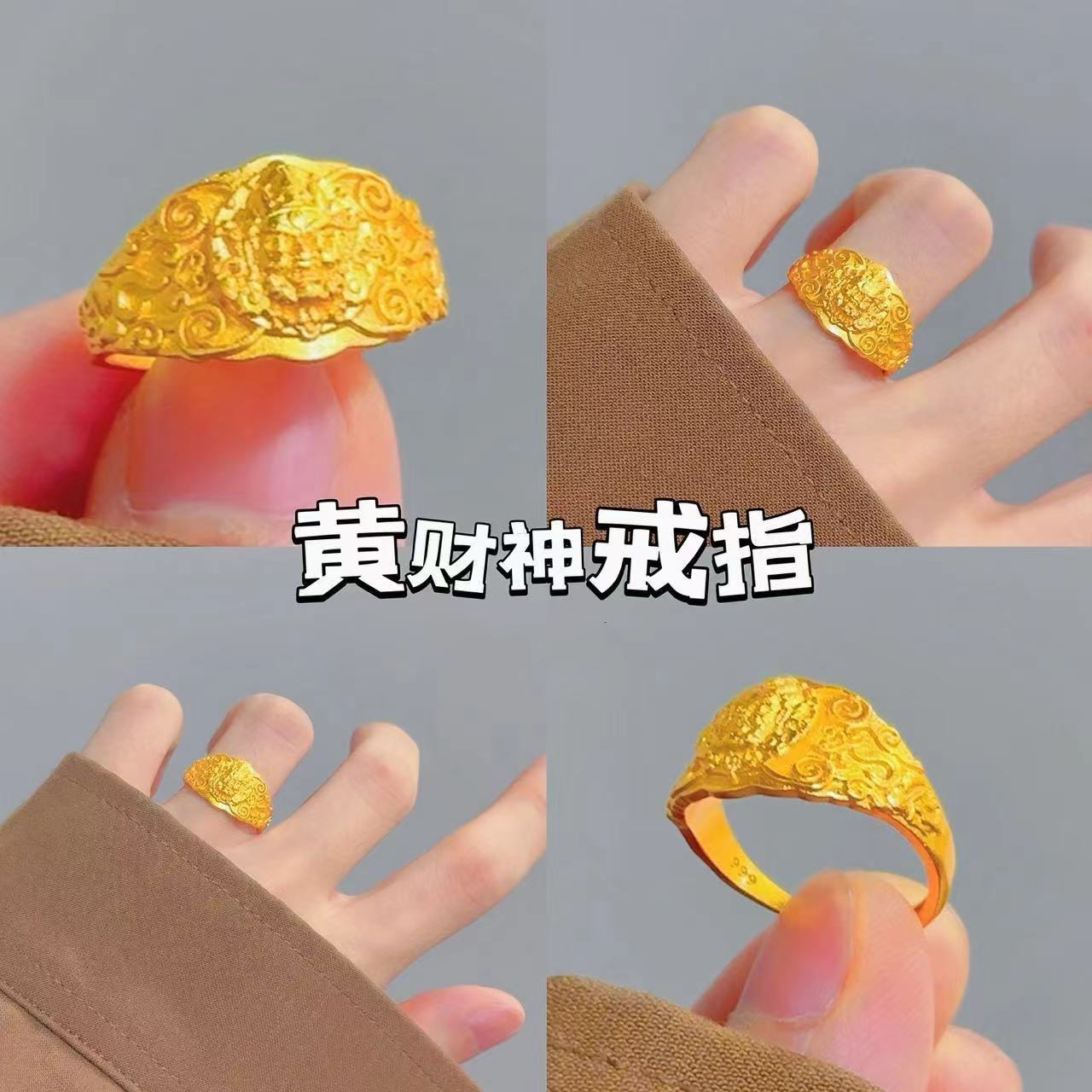 铜合金戒指 新款黄财神开口戒指简约时尚可调节男女指环