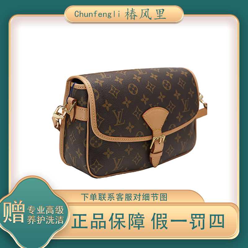 修复品LouisVuitton/路易威登 Diane老花法棍包