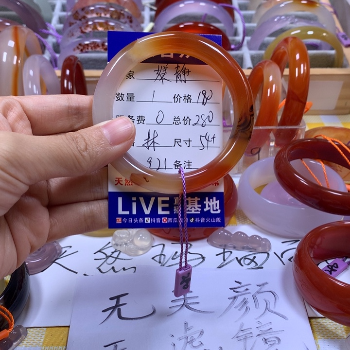 手镯玛瑙/玉髓未镶嵌