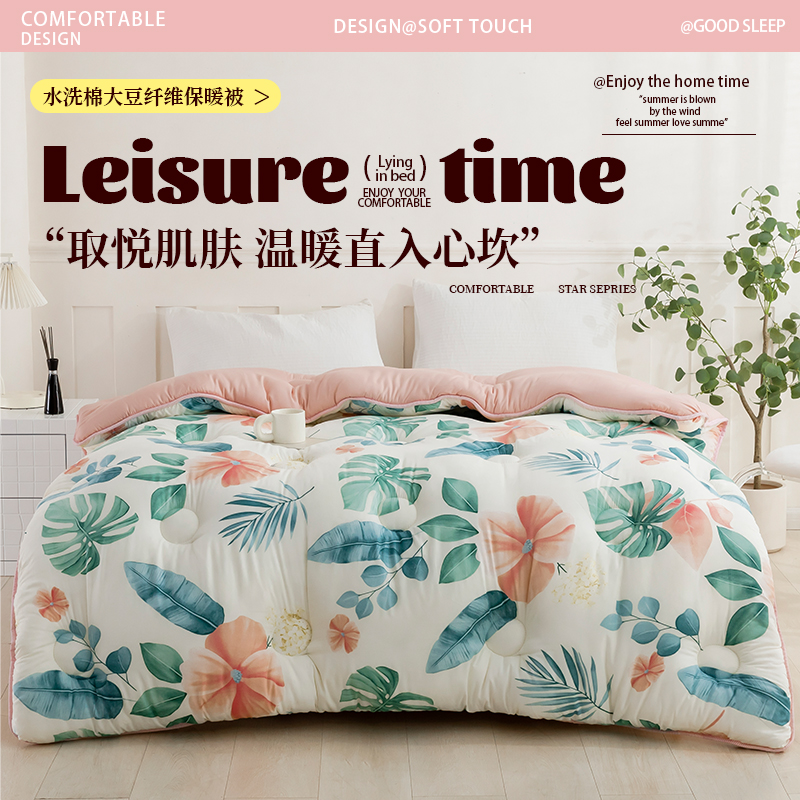 【试睡30天】 [六斤] 新款水洗棉大豆被冬被四季被翠叶花影200*230