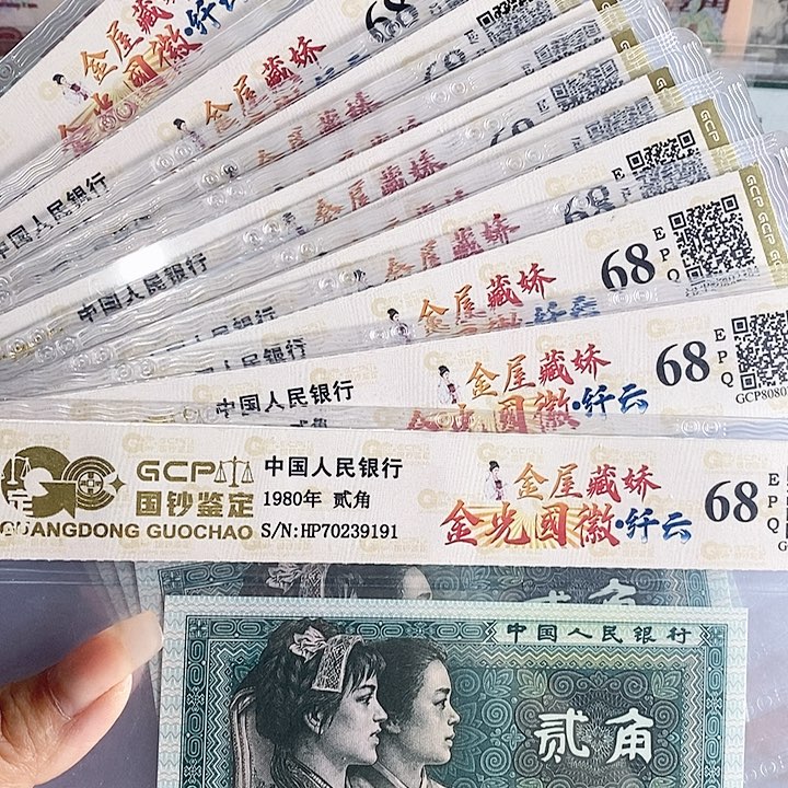 四版8002标十十张一起出