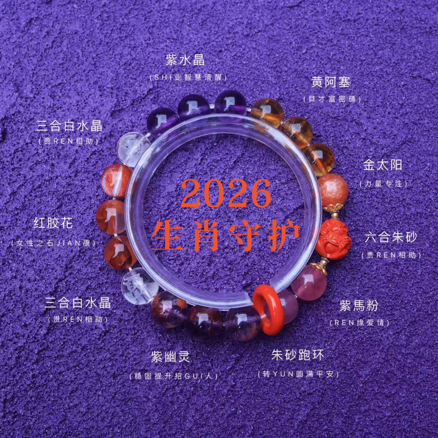 【生肖多宝】18k金天然水晶十二生肖原创设计手链手串(多样性发一）