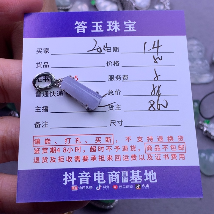 未镶嵌挂件翡翠Z*e