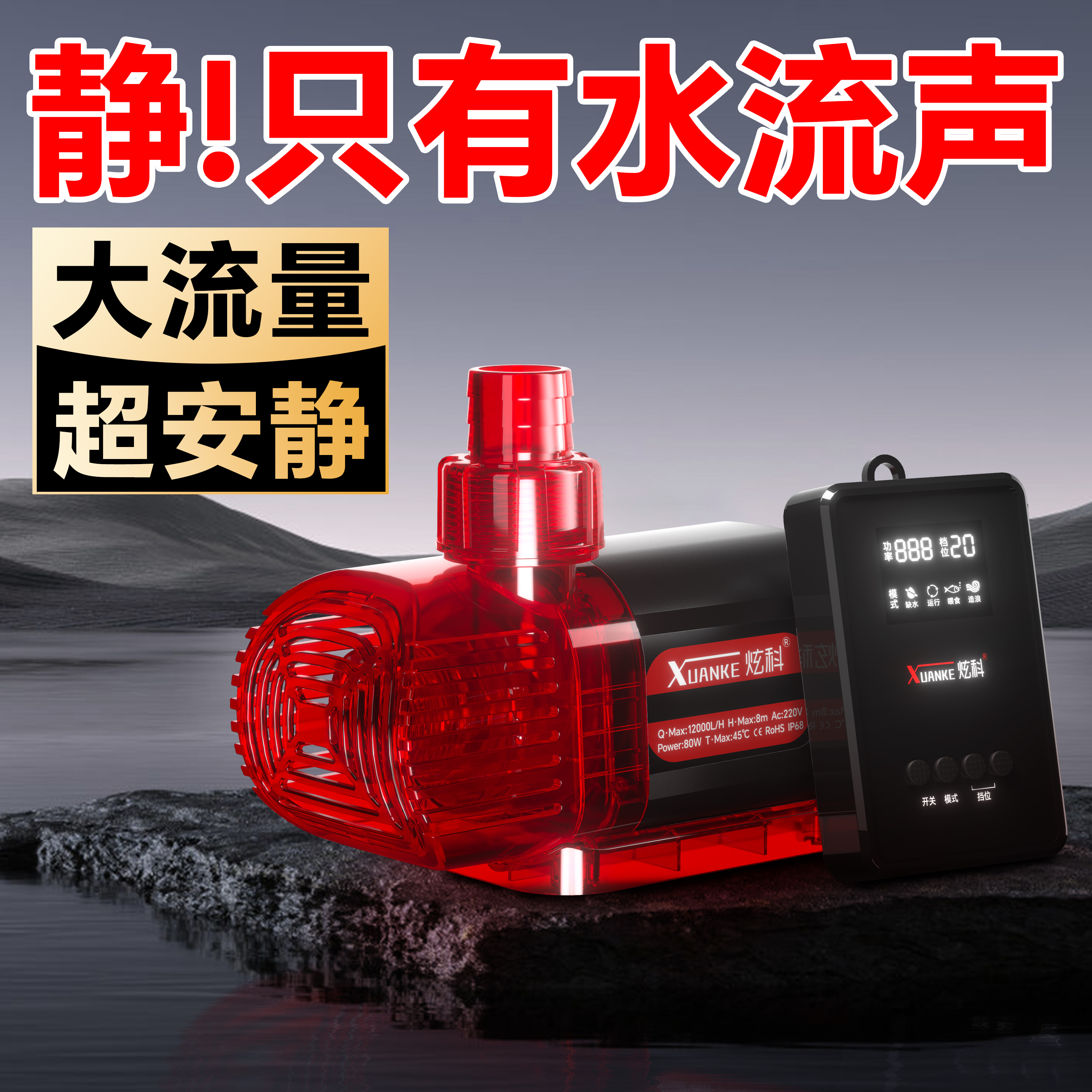 炫科鱼缸水泵过滤泵鱼缸循环水泵鱼池抽水泵低吸泵变频水泵超静音