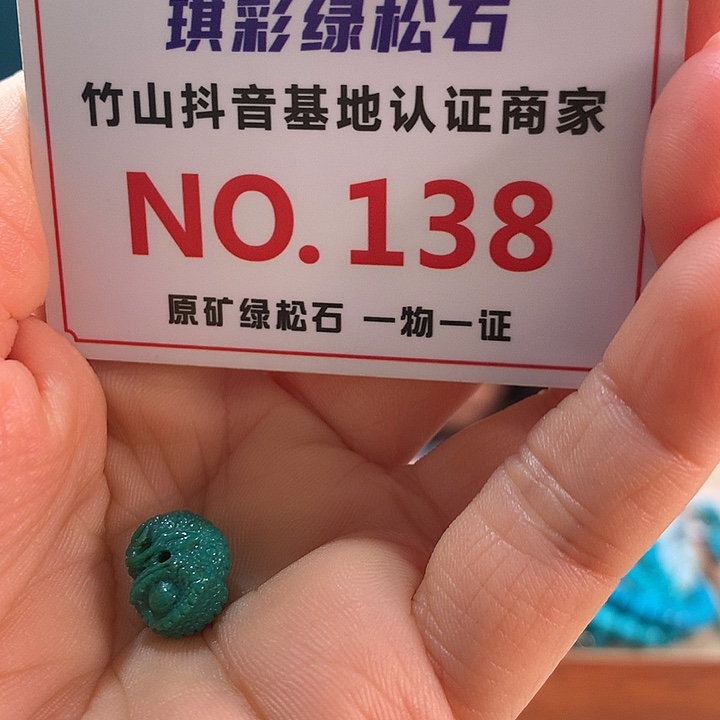 绿松石未镶嵌珠宝奇石