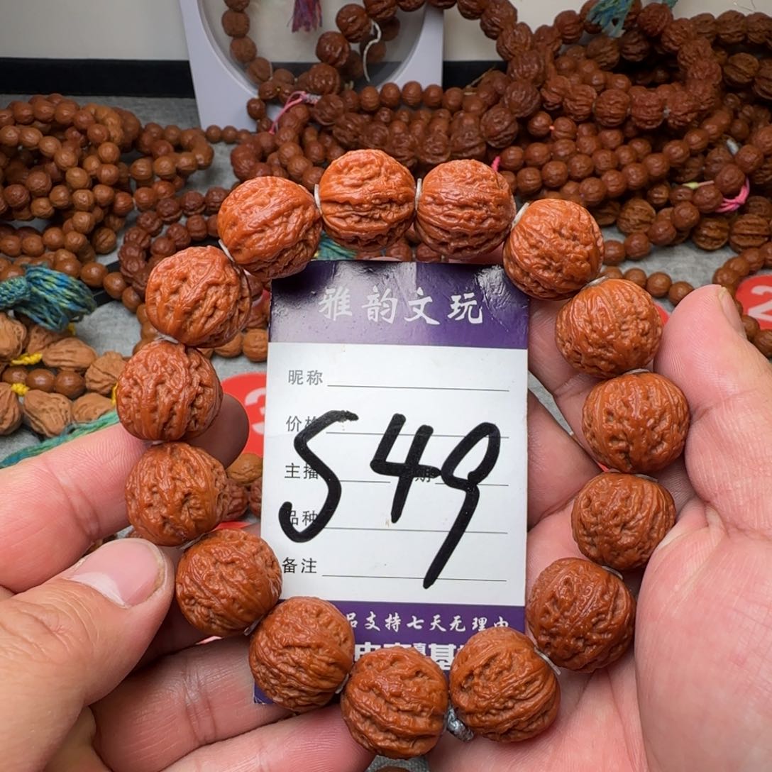 文玩核桃手串粗筋火焰纹