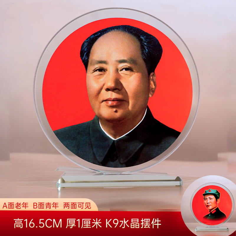 伟人摆件青年老年头像毛爷爷水晶桌面客厅办公室书房中堂摆设