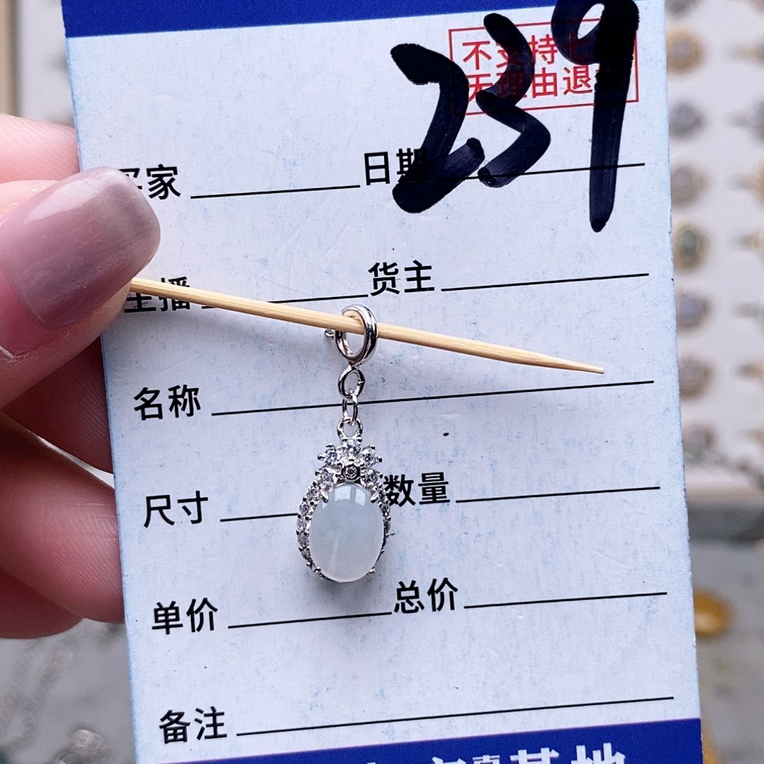 翡翠未镶嵌戒指吊坠