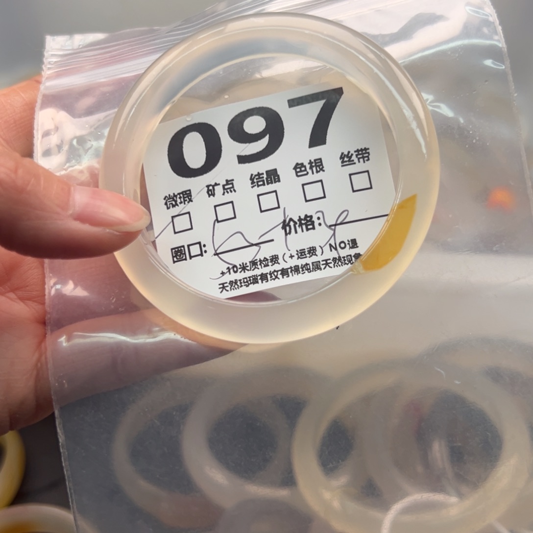 玛瑙/玉髓手镯未镶嵌097