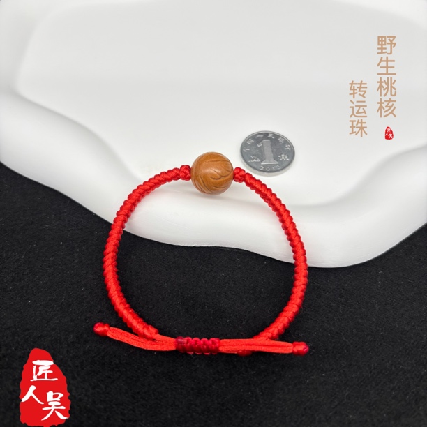匠人吴【转运珠】纯手工野生龙纹光珠手链手串绳成人宝宝孩子桃核