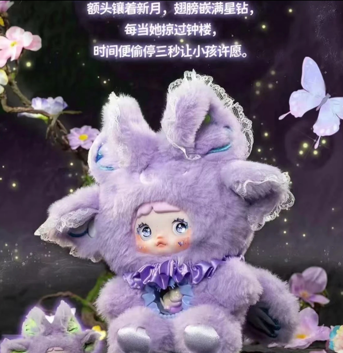 正版Nommi糯米儿异世界盲盒毛绒公仔玩偶手办可爱摆件女生礼物