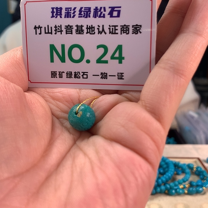 绿松石未镶嵌珠宝奇石