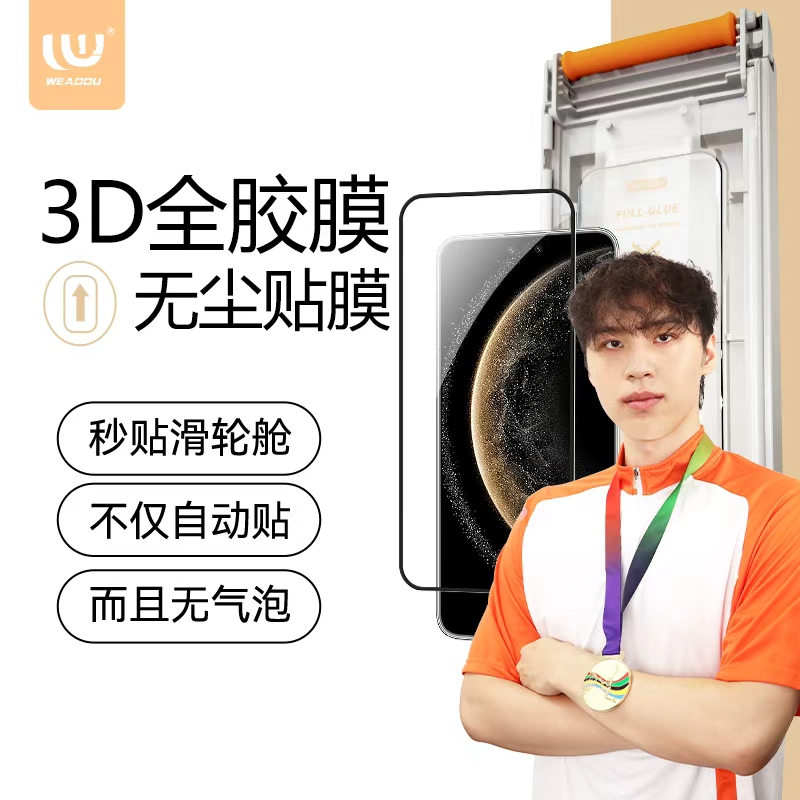 WEADDU适用华为Mate /Pura 80 系列曲面全胶曲面屏钢化膜