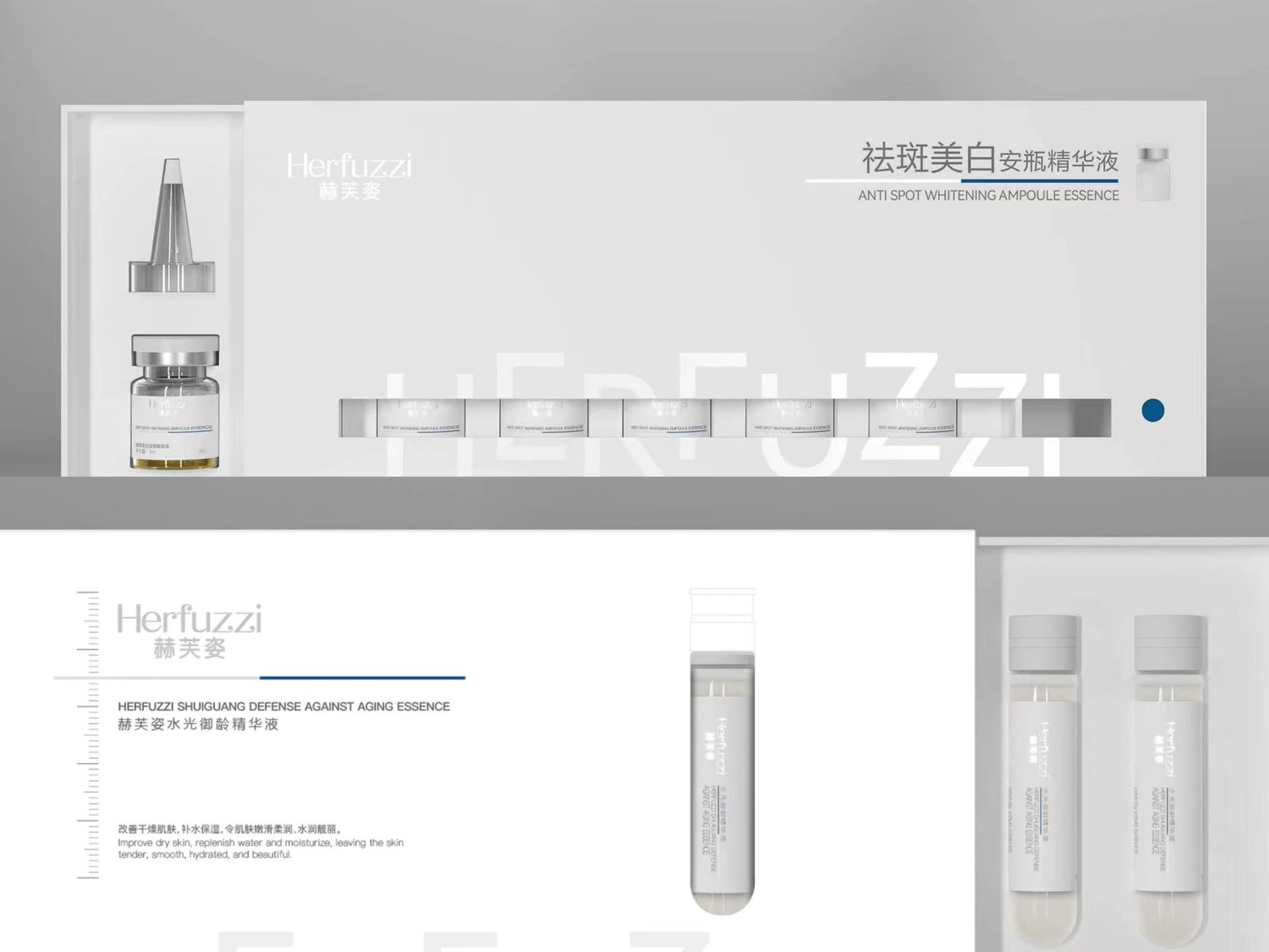 赫芙姿面部精华（1盒复颜乳+1盒水光精华）