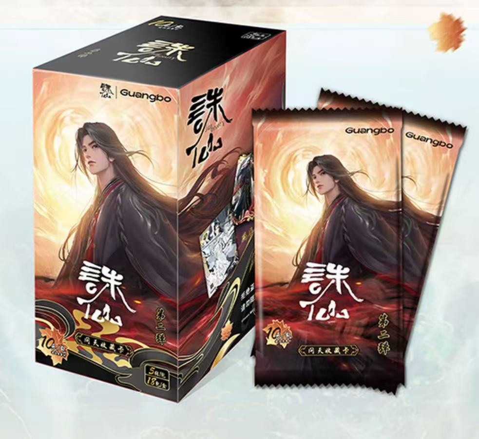 广博【玩法大合集】诛仙动漫-第二弹问天包纪念