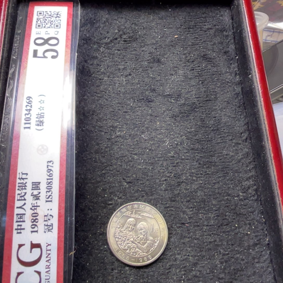 其他普通金属宁夏一枚