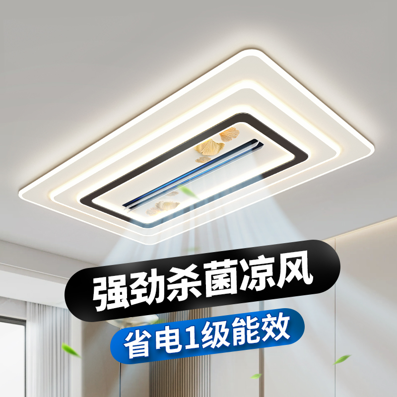 灯具灯饰2025新款客厅主灯无叶风扇灯吊灯中山灯具官方正品旗舰店