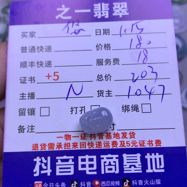 翡翠颈饰未镶嵌悠**得