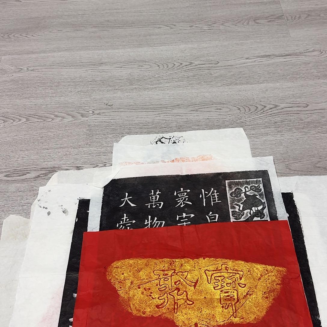 其他拓片用纸聚宝