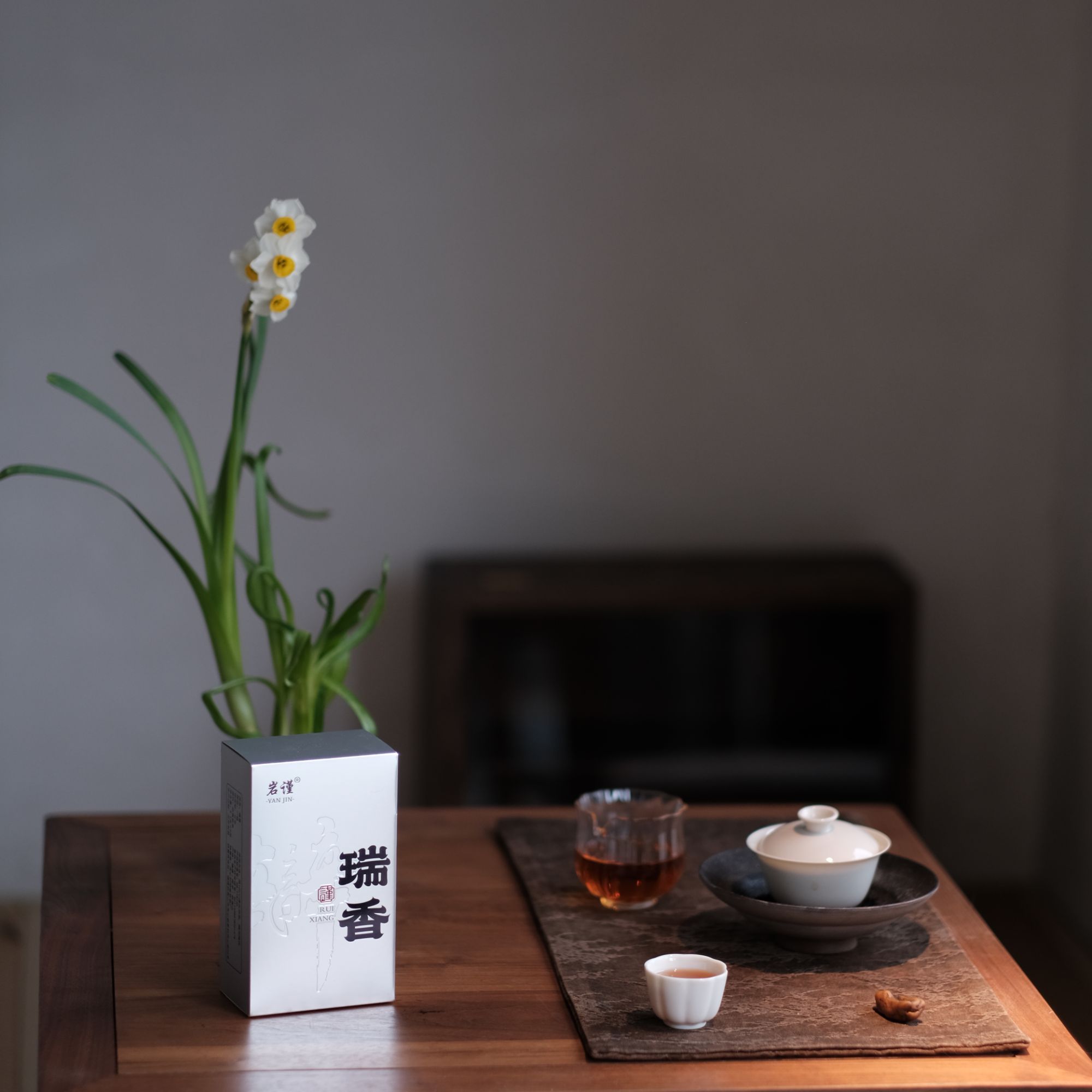 天心村岩谨-2025年正岩瑞香大红袍（六泡装）