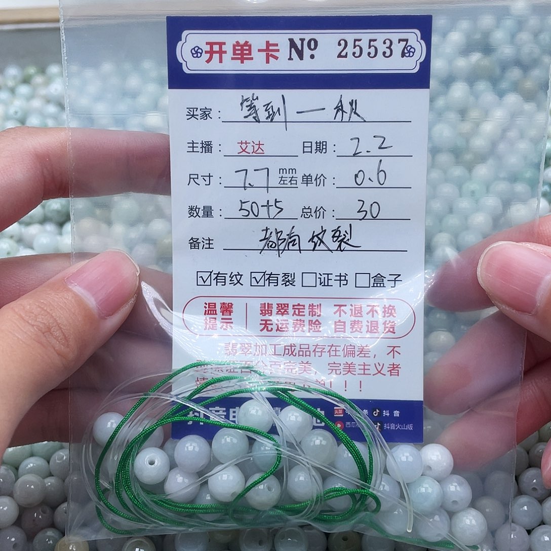 翡翠手串未镶嵌等****秋