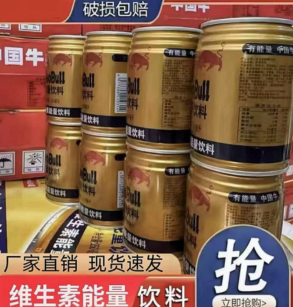 【买12罐送12罐】厂家直销能量基地维生素牛磺酸开车加班熬夜