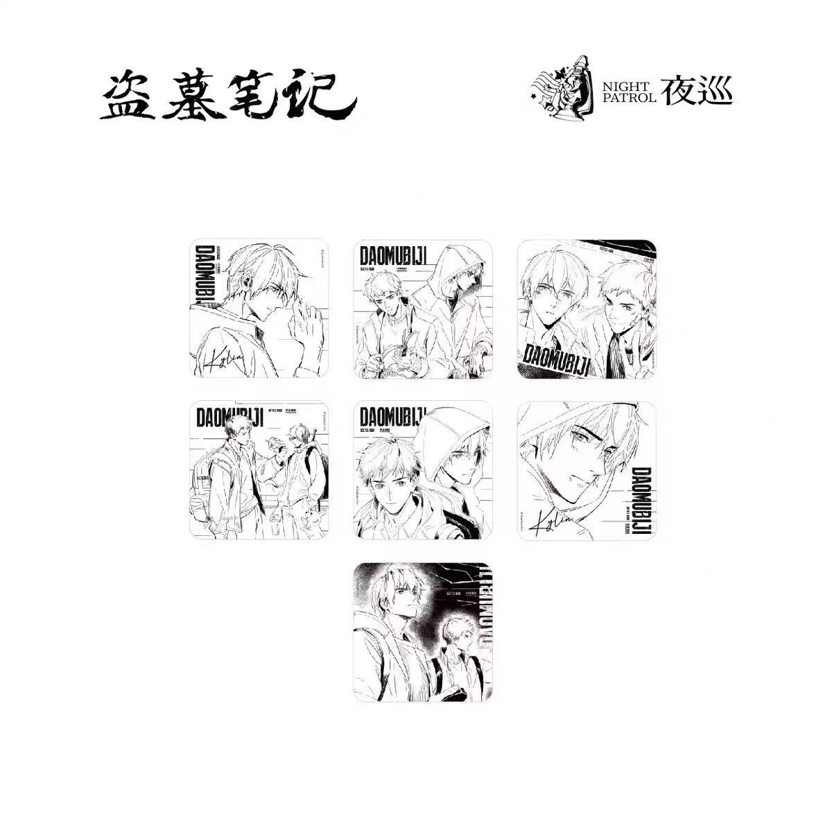 夜巡动漫《盗墓笔记》吴邪的速写笔记本系列冰箱贴