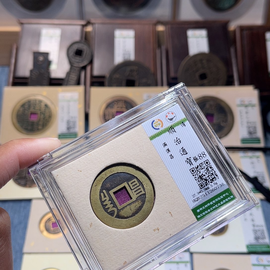 铜锦绣嘉宝兰兰顺治昌0735