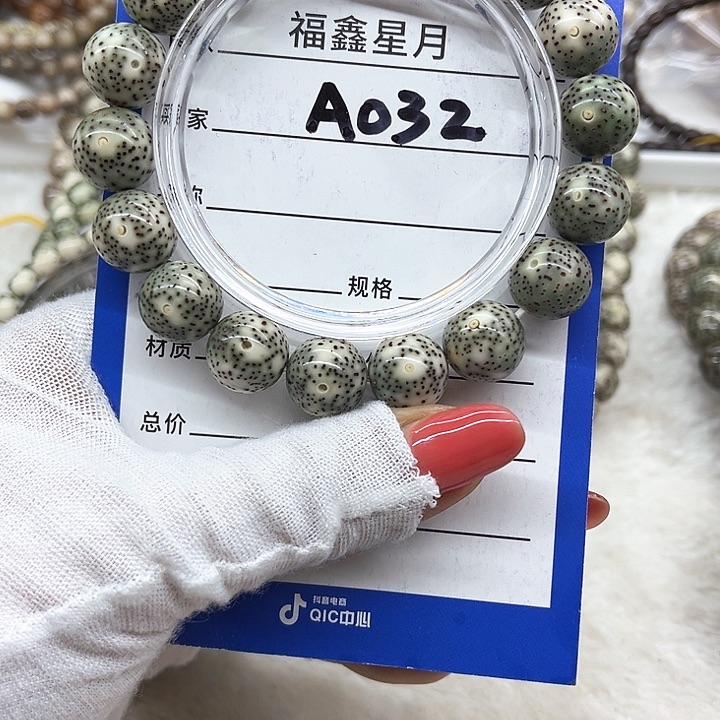 星月菩提吊坠猛****丶a032*13圆珠