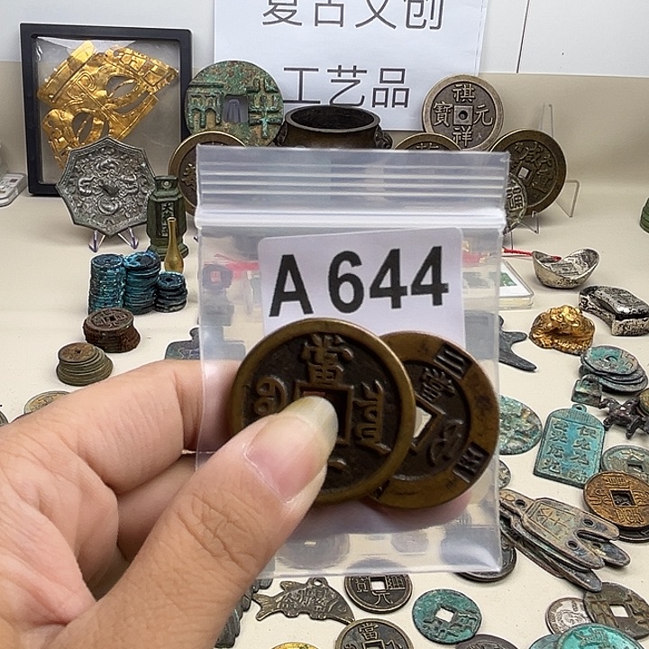 用***3铜复古文创工艺品钱币