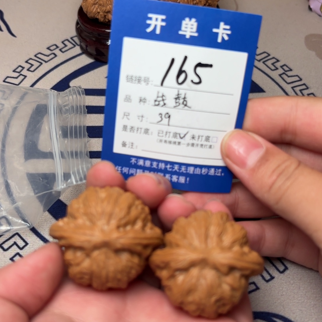 把件文玩核桃战鼓