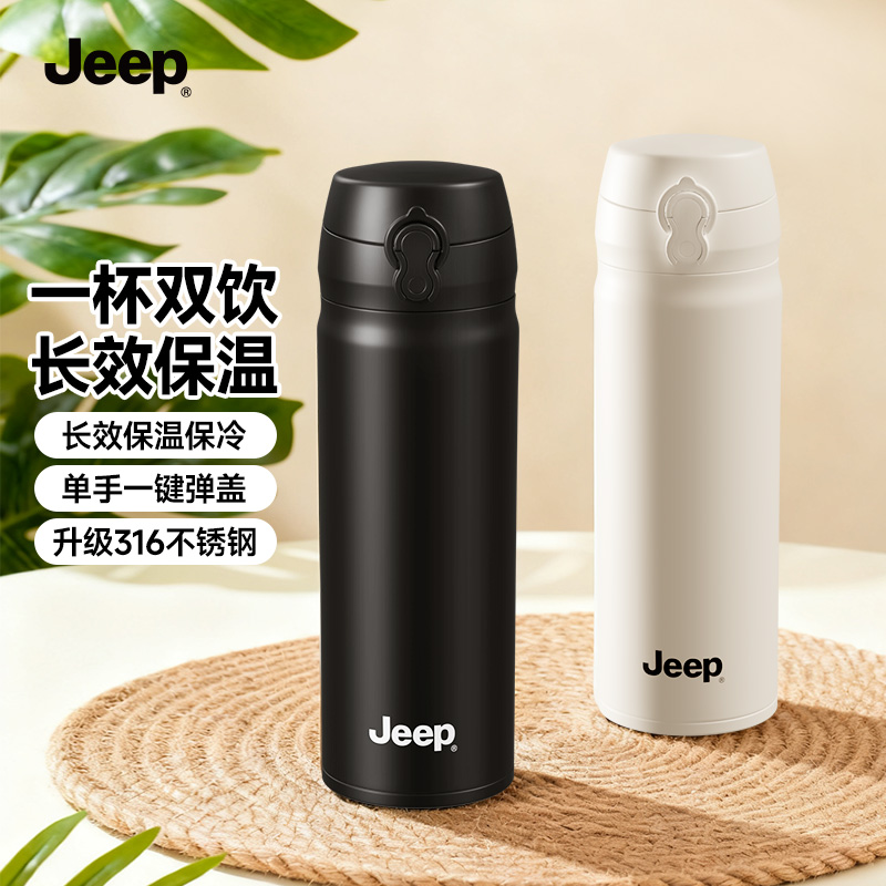 JEEP吉普不锈钢保温杯水杯爆款2025新款双饮弹跳杯大容量高颜值商品图