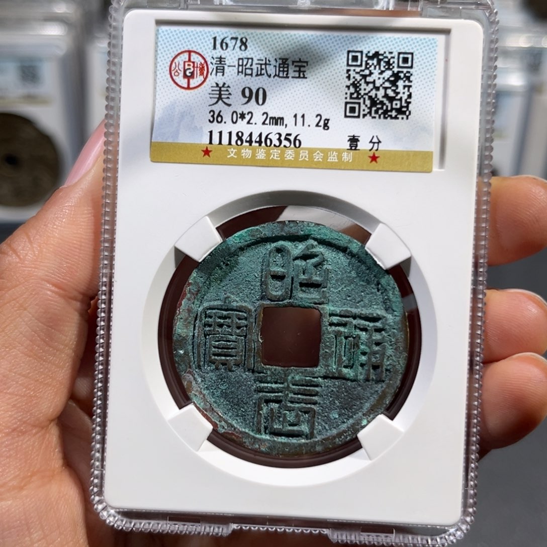 铜→*帝泉，公博昭武一分。尾号6356，发顺丰