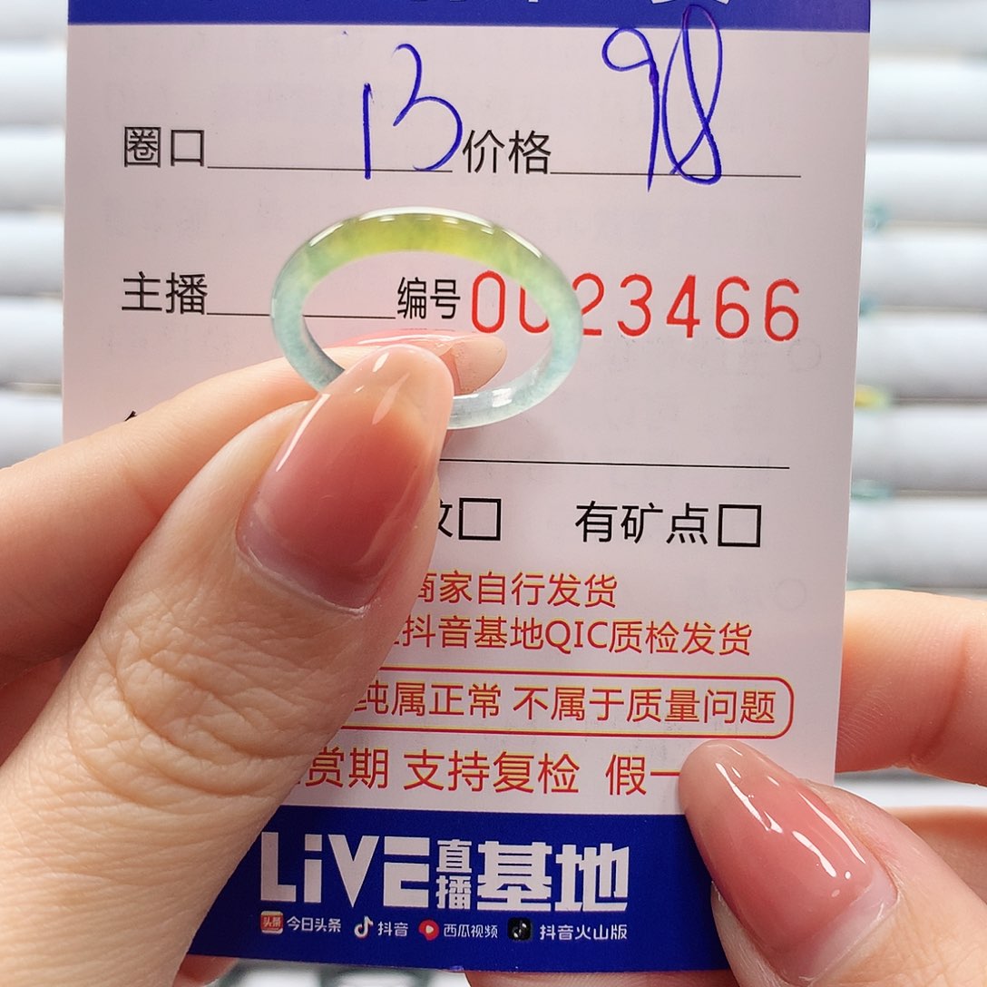 翡翠戒指未镶嵌翡翠