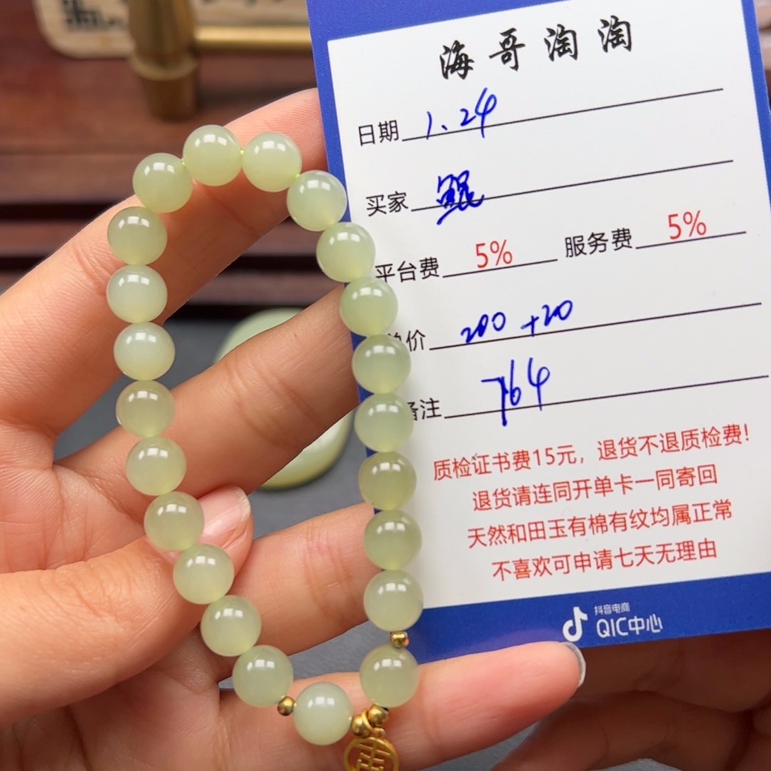和田玉手链未镶嵌鲲**