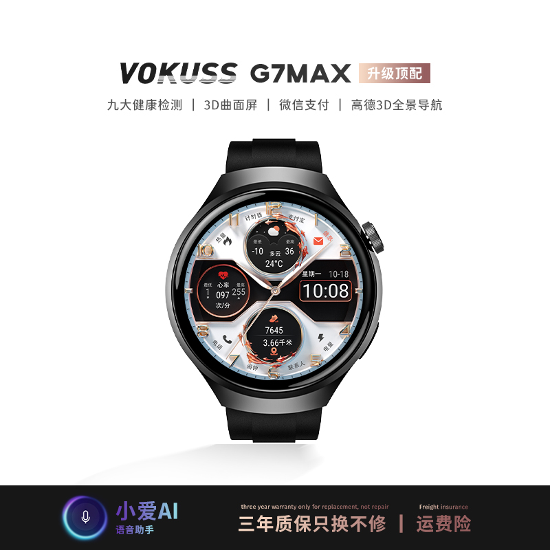 【2025典藏版】百科仕 新款G7MAX多功能AI导航心率血压血氧手表B
