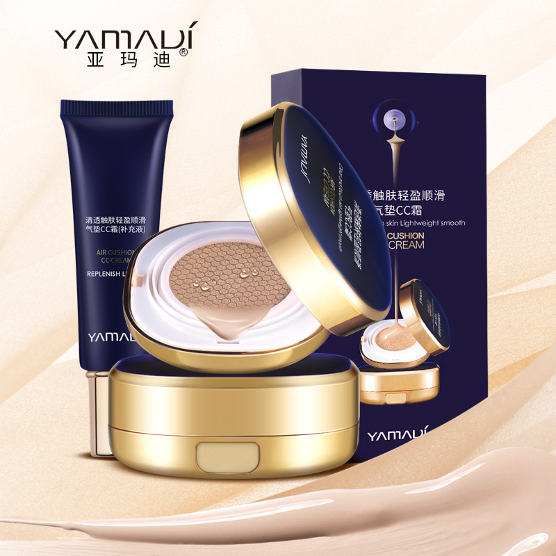 亚玛迪清透触肤轻盈顺滑气垫CC霜持妆保湿遮瑕持久保湿提亮肤色