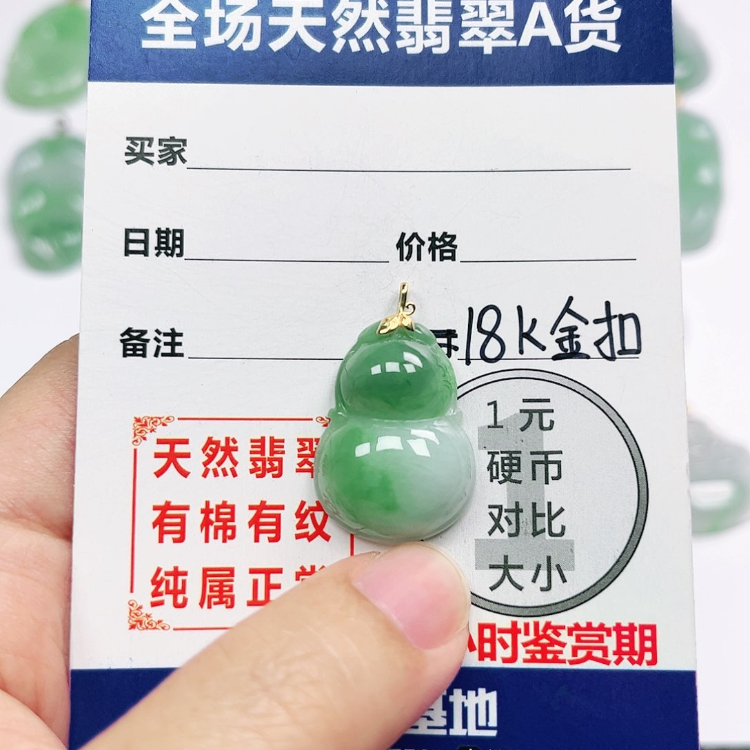 翡翠挂件18K金镶嵌四会天然翡翠A货