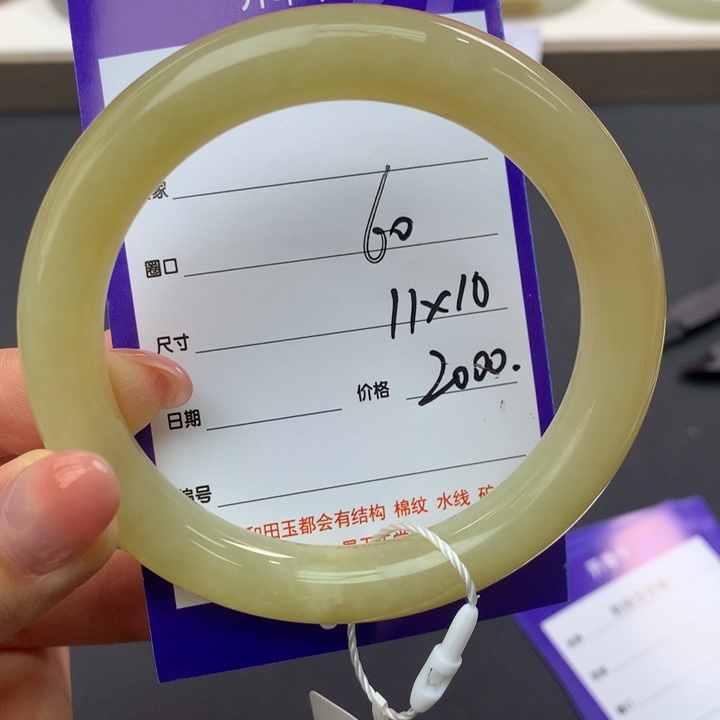 和田玉手镯未镶嵌