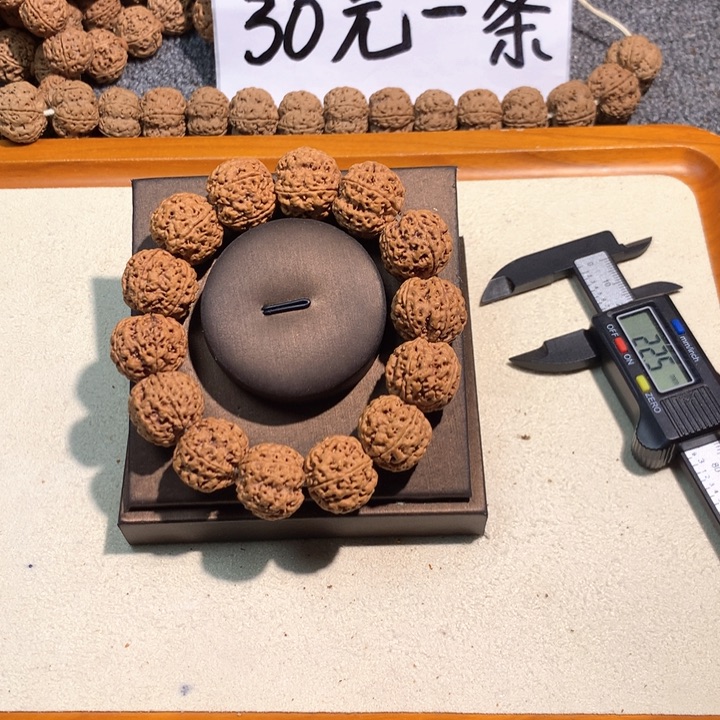 吊坠文玩核桃61号 20梅花