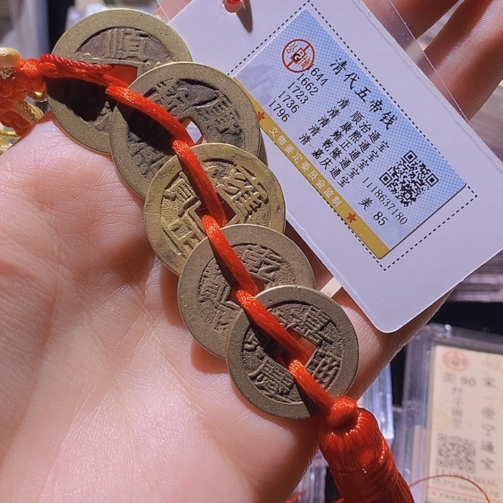 铜L公博评级清代五帝钱一套