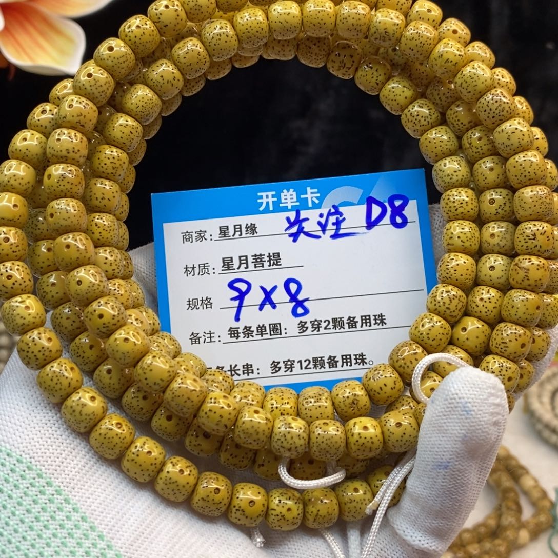 【闪购商品】吊坠星月菩提D8——————-