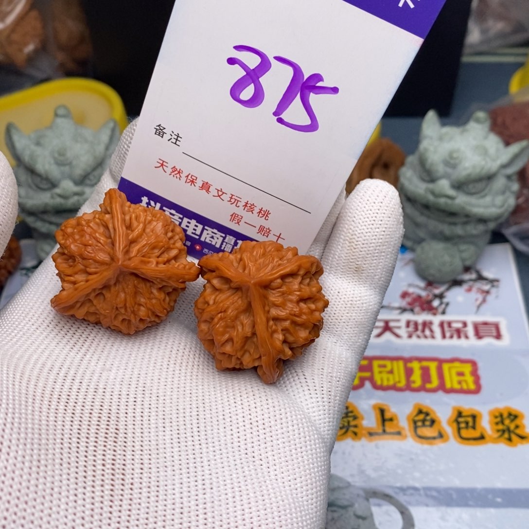 文玩核桃把件核桃