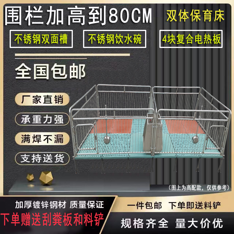 加厚小猪保育床围栏加高80公分仔猪保育床猪保育栏母猪产床限位栏